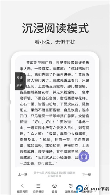乐感浏览器正版最新版