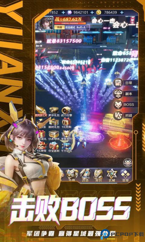 源星战域正式版免费下载