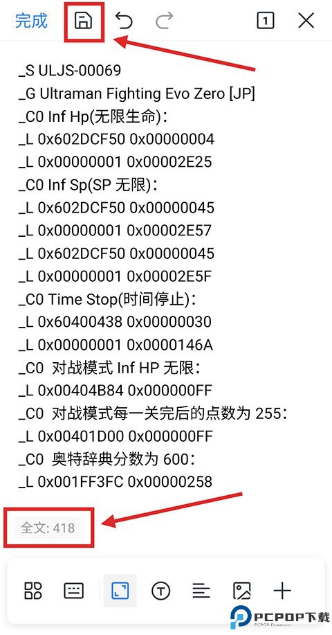 奥特曼格斗进化0