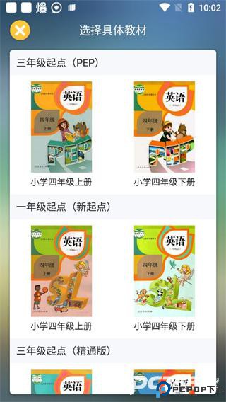 可可宝贝小学英语