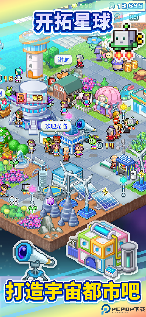 探险异星飞行队汉化版免费下载