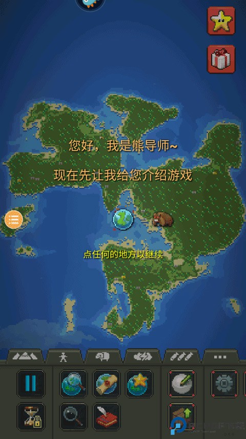 世界盒子修仙版手游最新版