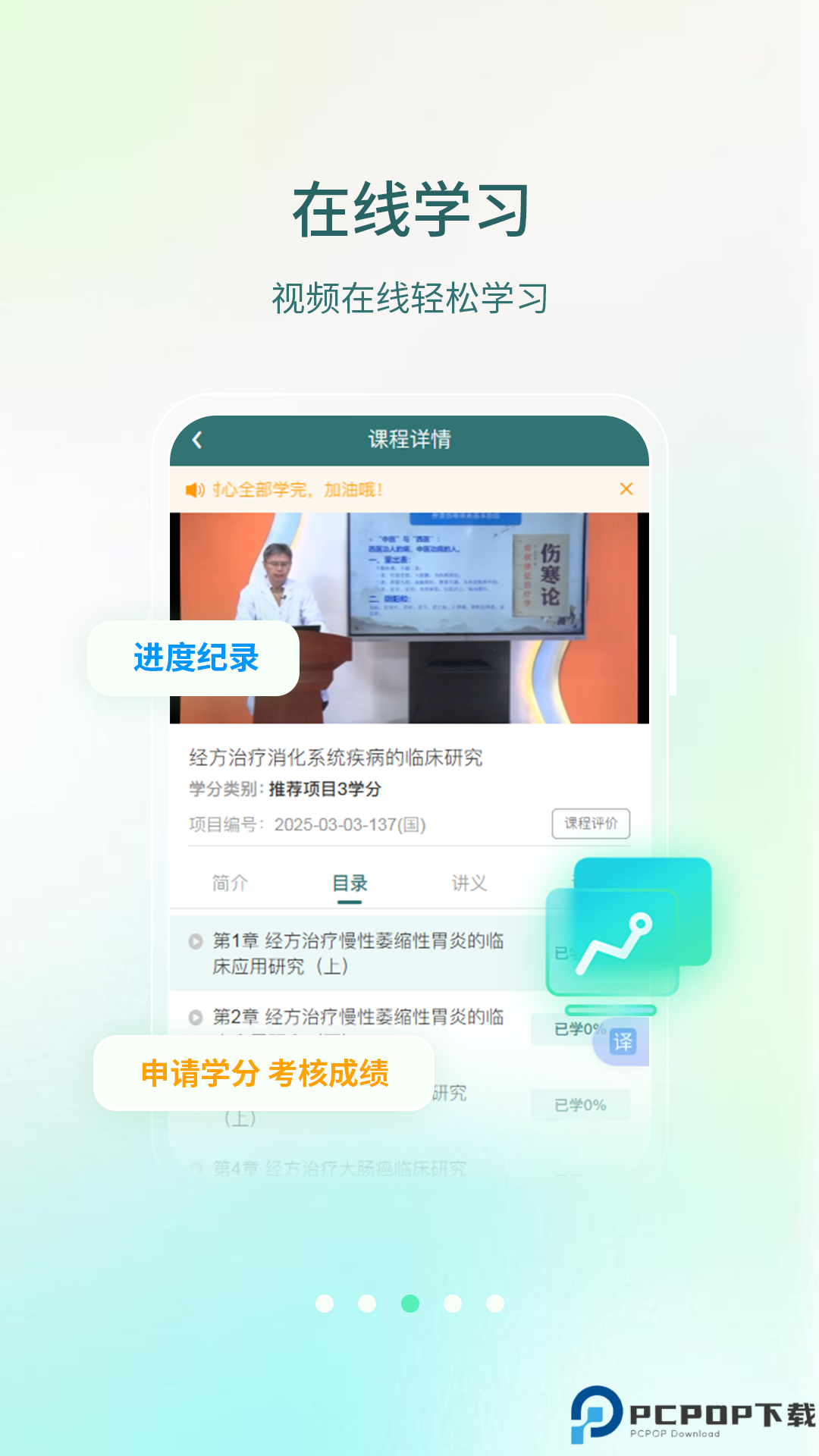 举名教育手机版
