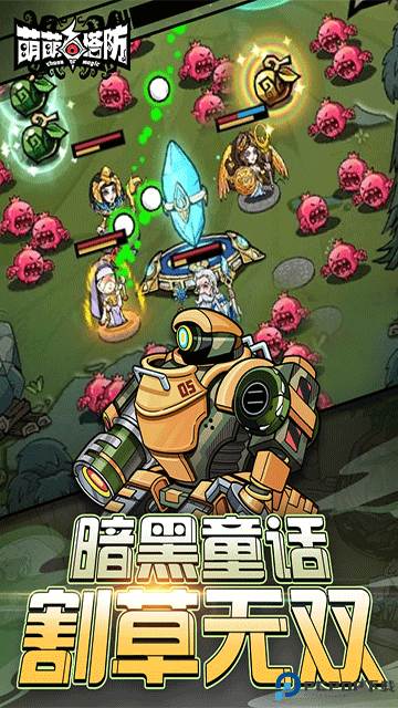 萌萌塔防魅族版本免费下载