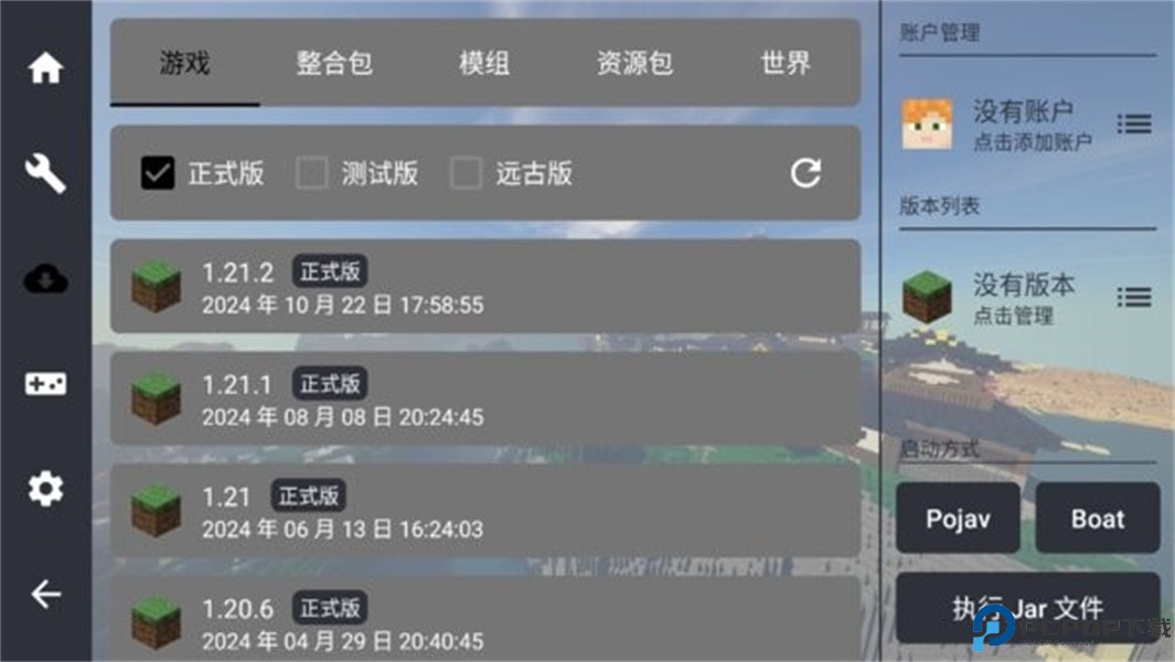 fcl启动器免费下载