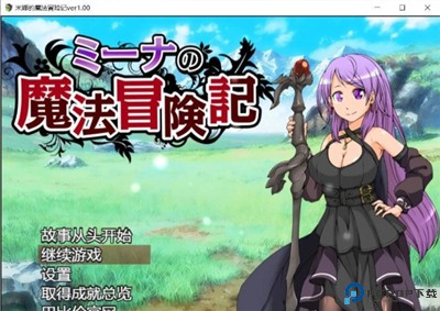 米娜的魔法冒险记巴比伦