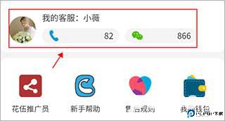 花伍鲜花交易平台