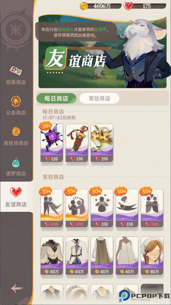 剑与远征启程手游