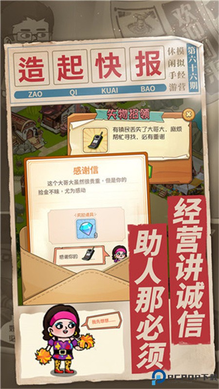 一起造起来手游最新版