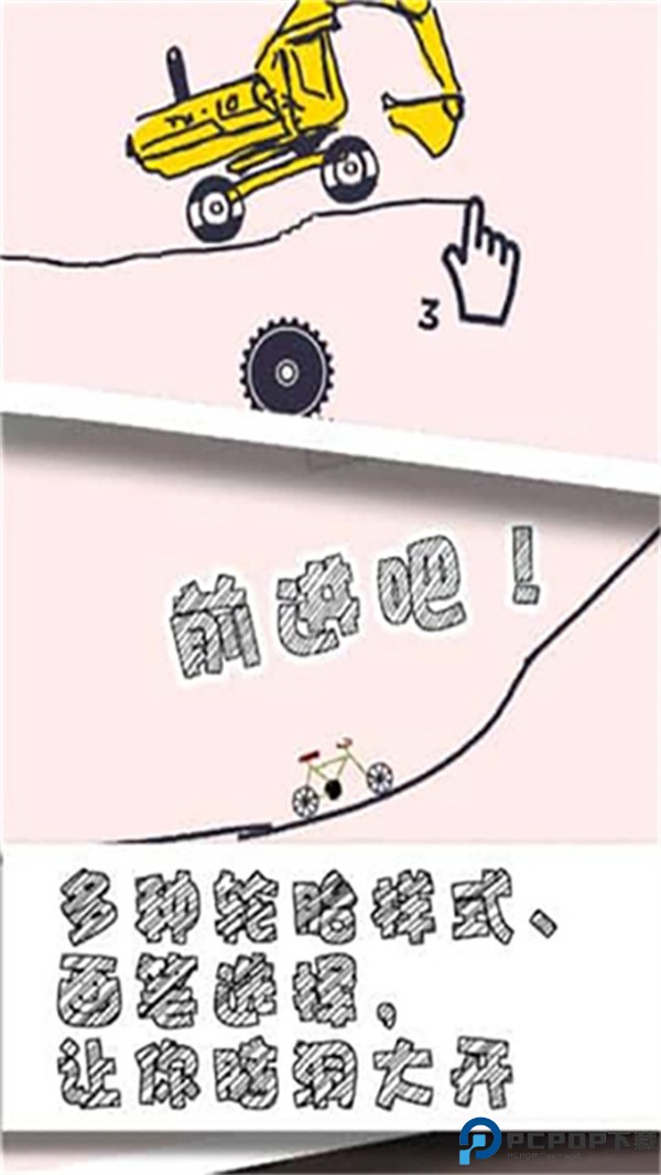 画个车手游最新版