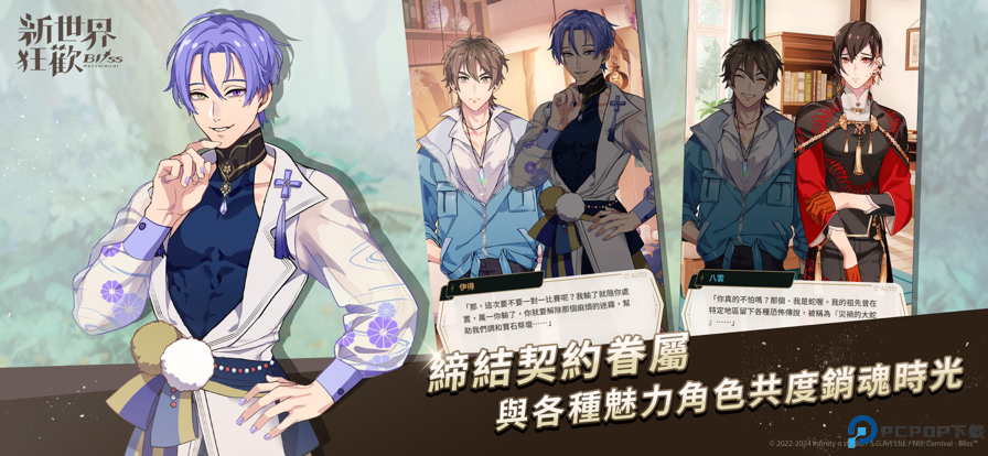 新世界狂欢中文版免费下载