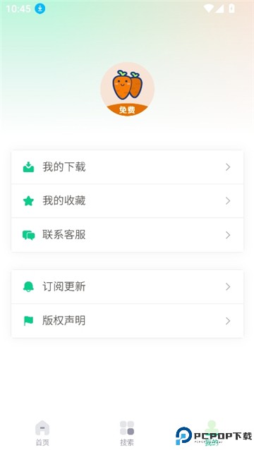 萝卜头文档手机版
