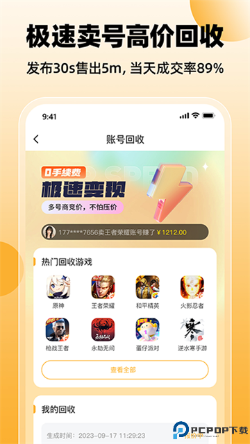 戏仔官方版最新版