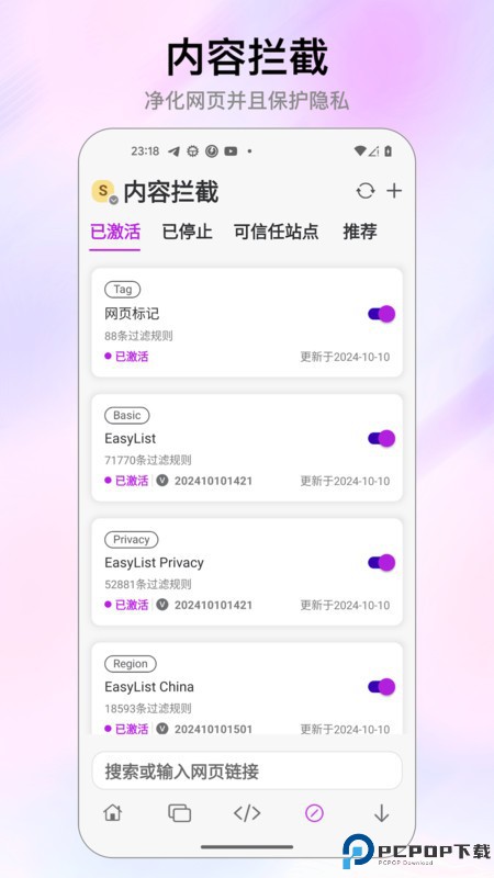 Stay浏览器安卓版免费下载