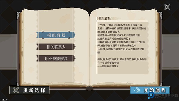 人格解体完整版