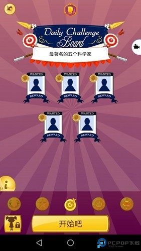 akinator网络天才免费下载