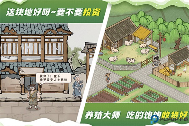 这城有良田0.1折手游最新版