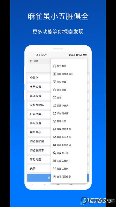 x浏览器官方正版