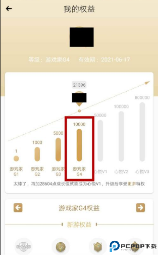 心悦俱乐部官方版