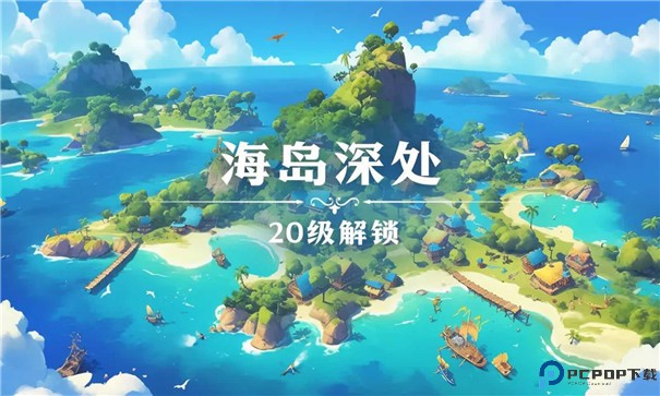 珍珠海大冒险手游最新版