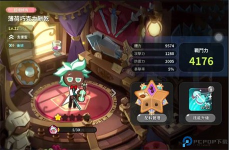 冲呀饼干人王国手游