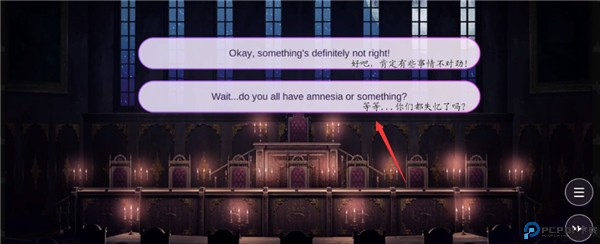 主线剧情攻略截图9