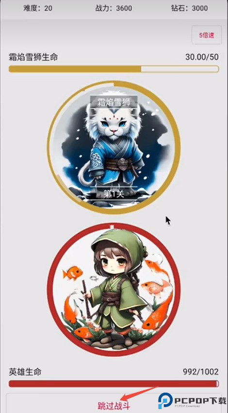 网文设定做成小游戏