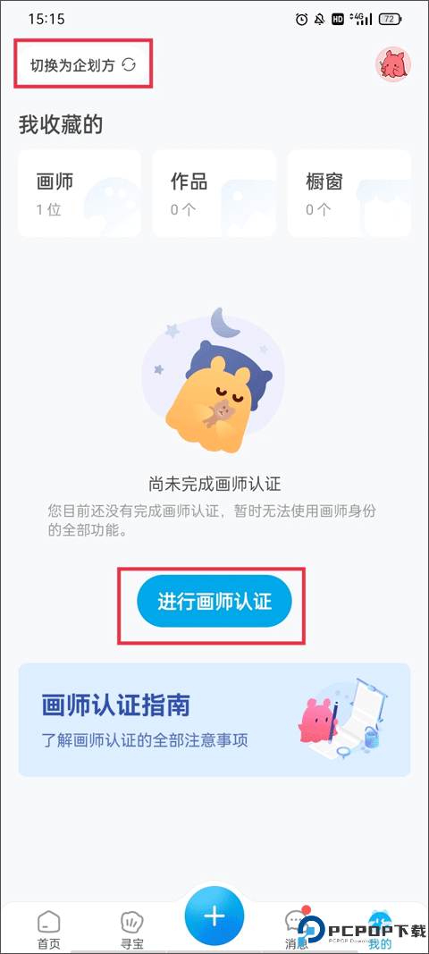 米画师接单平台