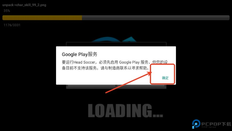 头球得分(Head Soccer)