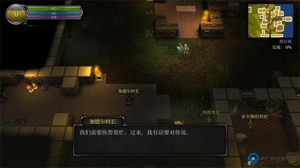 第九黎明重制版免费下载