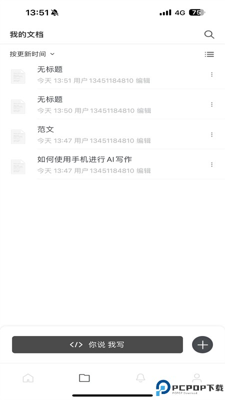 秘塔写作猫最新版