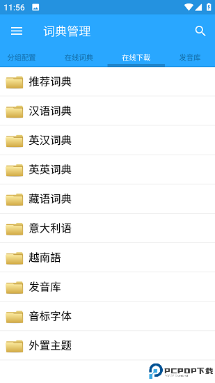 深蓝词典手机版