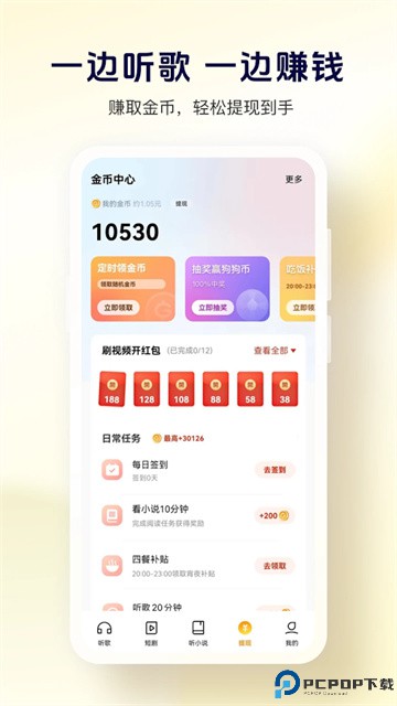 酷狗音乐大字版最新版
