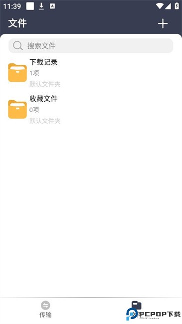 海马下载器2025免费下载