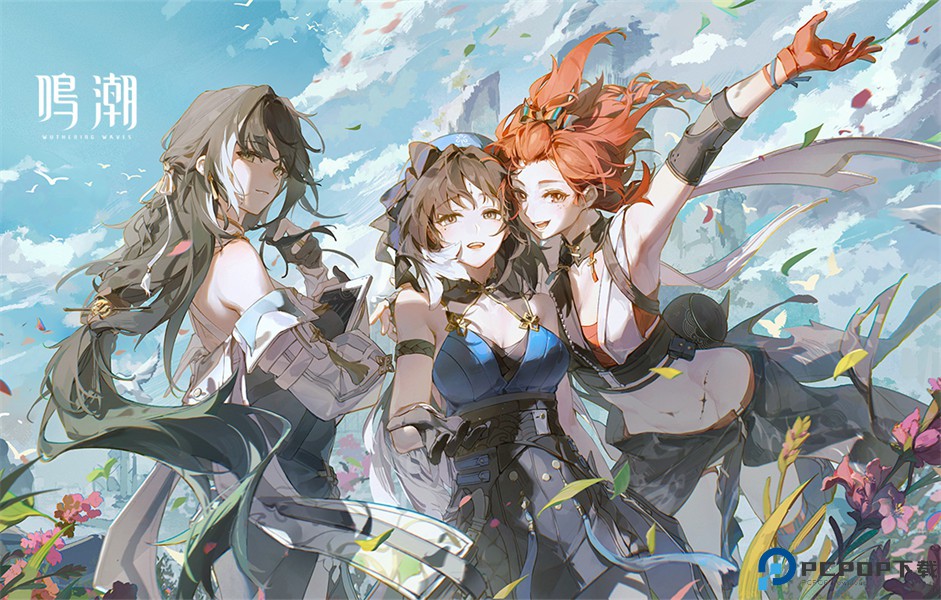 鸣潮米哈游免费下载