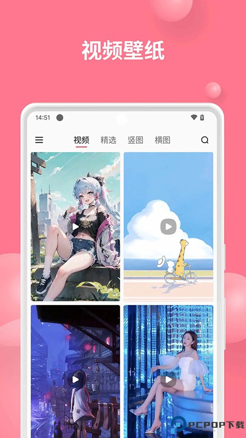 汽水壁纸免费版最新版