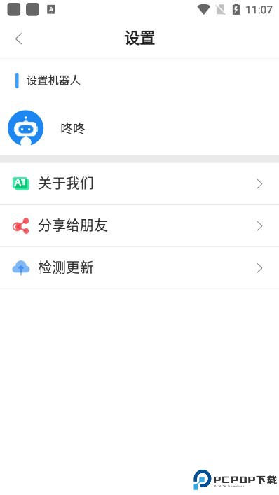磁力检索机器人