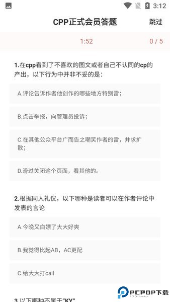 CPP购票