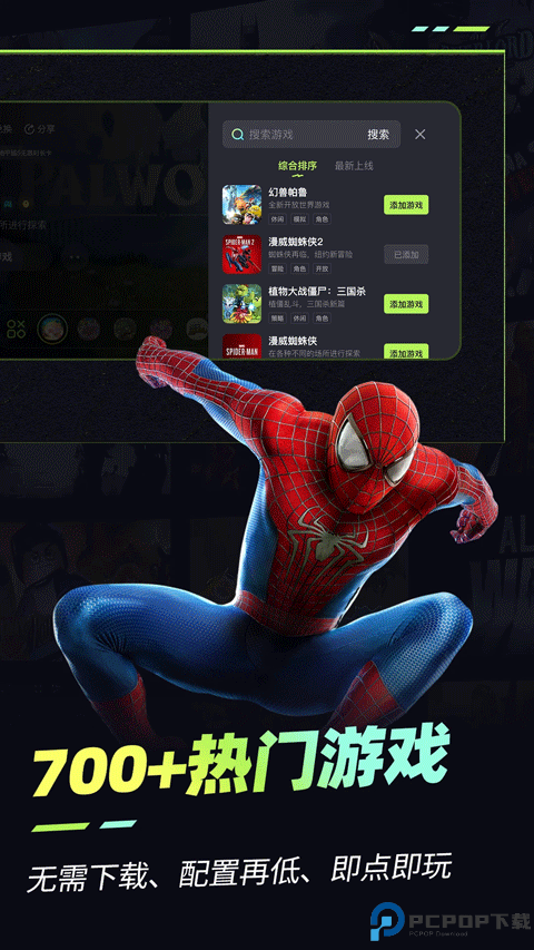 乐享快游最新版