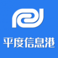 平度信息港最新版