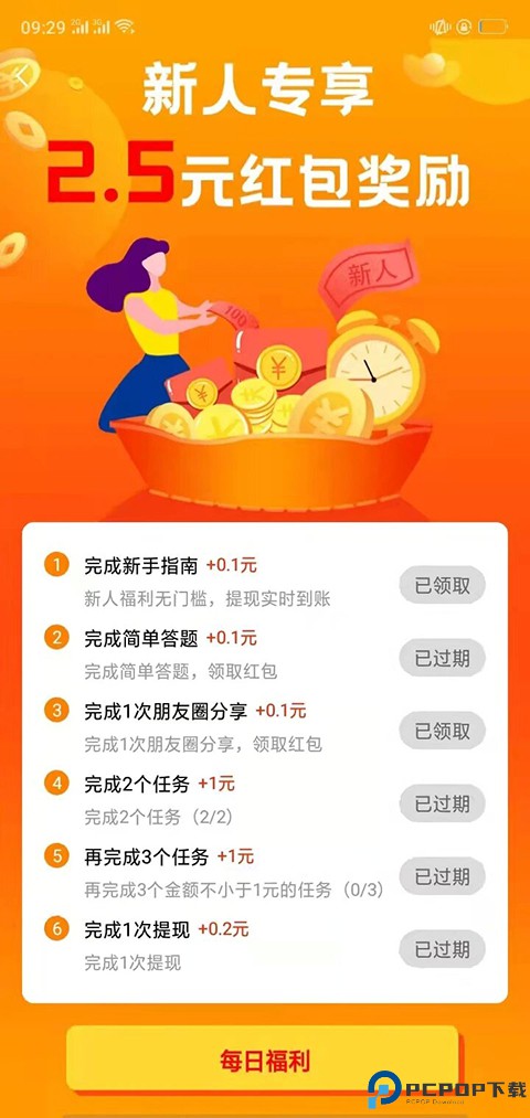 赏帮赚官方正版最新版