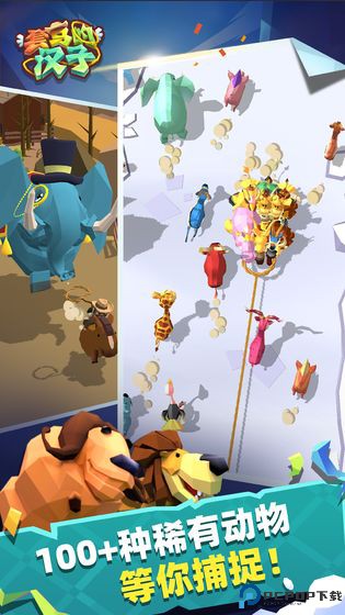 套马的汉子安卓版免费下载