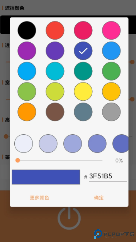 字幕遮挡器手机版