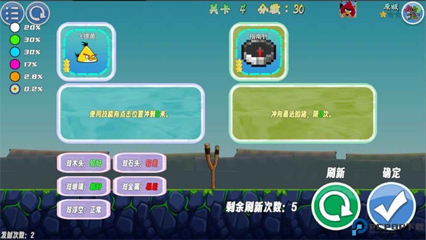 我的鸟随机版手游最新版