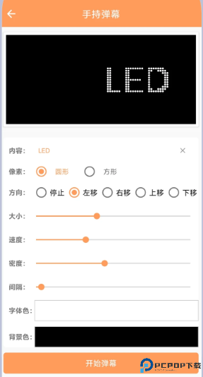 字幕遮挡器手机版