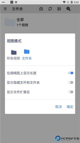 草莓万能播放器