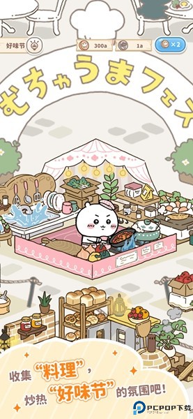 口袋吉伊卡哇国际服免费下载