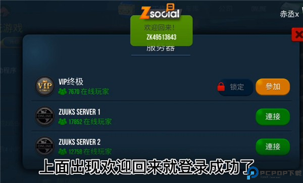 卡车模拟器终极版