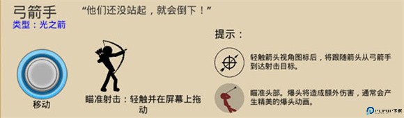 火柴人战争遗产1.11.7魔改版