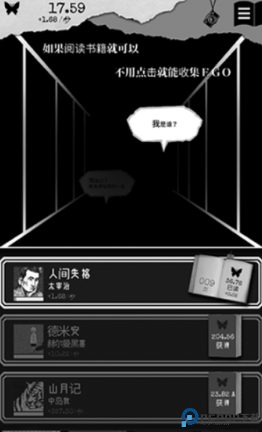 第二自我汉化版